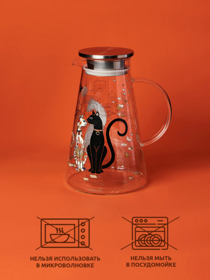 Кувшин стеклянный с крышкой «Парижские коты»