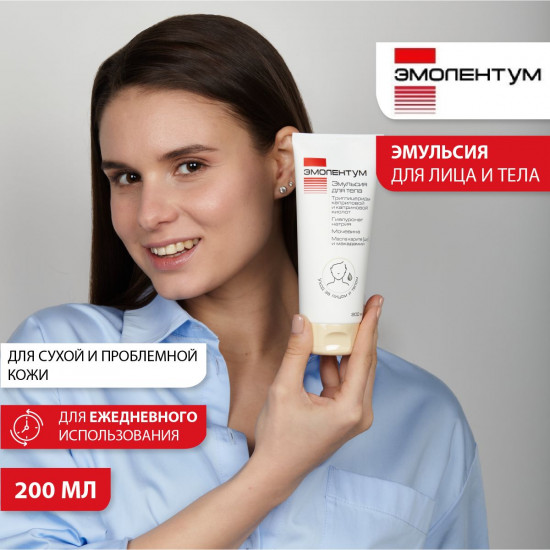 Эмульсия для тела «Ежедневный уход за чувствительной кожей»