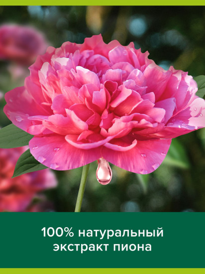 Мыло жидкое с маслом макадамии и экстрактом пиона