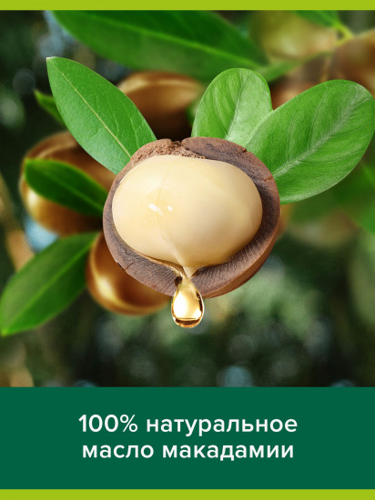 Мыло жидкое с маслом макадамии и экстрактом пиона