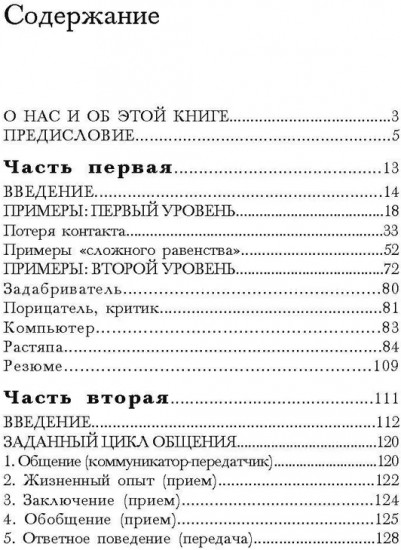 Семейная терапия. Практическое руководство
