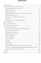 Автобиографические очерки IT-теоретика - Фото 1