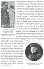 Автобиографические очерки IT-теоретика - Фото 3