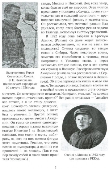 Автобиографические очерки IT-теоретика