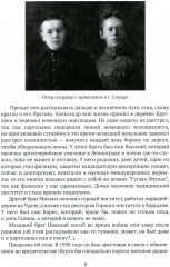 Автобиографические очерки IT-теоретика - Фото 4