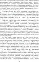 Автобиографические очерки IT-теоретика - Фото 6