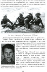 Автобиографические очерки IT-теоретика - Фото 8