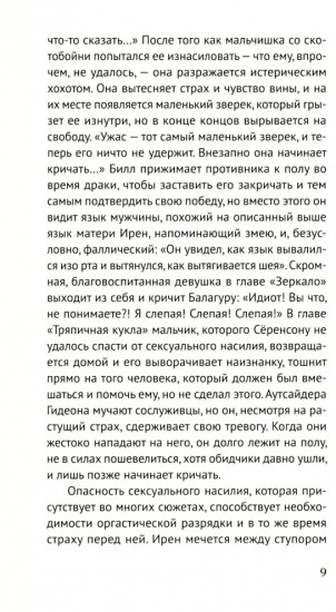 Немецкая осень. Змея. Комплект из 2 книг