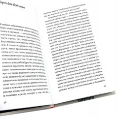 Немецкая осень. Змея. Комплект из 2 книг - Фото 5