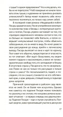 Немецкая осень. Змея. Комплект из 2 книг - Фото 7