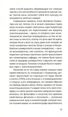 Немецкая осень. Змея. Комплект из 2 книг - Фото 9