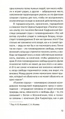 Немецкая осень. Змея. Комплект из 2 книг - Фото 11