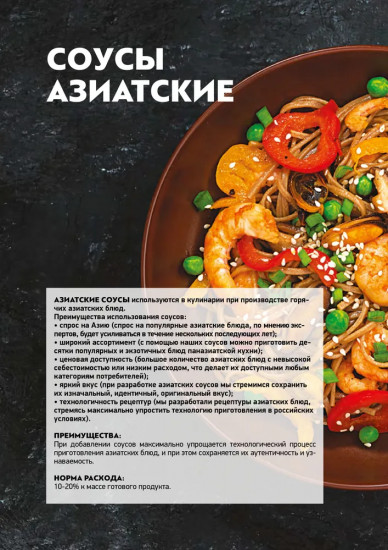 Соус «Сладкий чили классичесский»