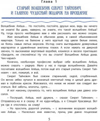 Сказочные повести Софьи Прокофьевой - Фото 1