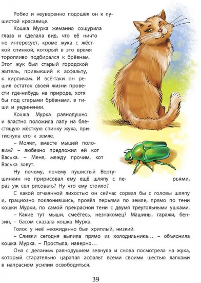 Сказочные повести Софьи Прокофьевой