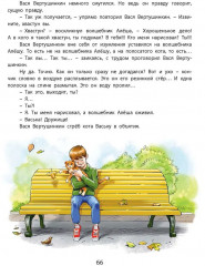 Сказочные повести Софьи Прокофьевой - Фото 4