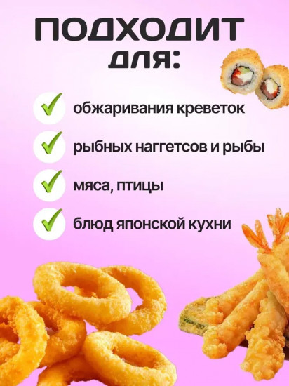 Сухари панировочные «Panko Gold»