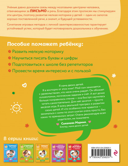 Пишу с мамой