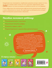 Считаю с мамой - Фото 1