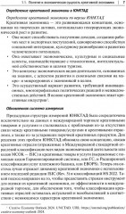 Креативная экономика. Учебное пособие - Фото 4