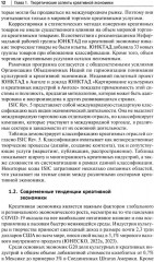 Креативная экономика. Учебное пособие - Фото 9