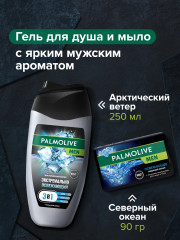 Набор подарочный «Арктический ветер и Северный океан» - Фото 3