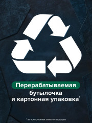 Набор подарочный «Арктический ветер и Северный океан» - Фото 10