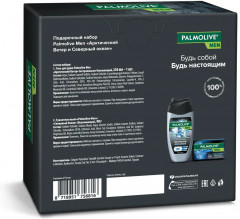 Набор подарочный «Арктический ветер и Северный океан» - Фото 6