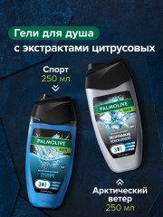 Набор подарочный «Спорт и Арктический ветер» - Фото 3