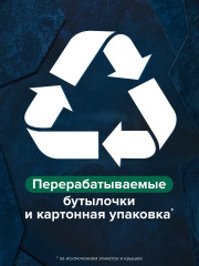 Набор подарочный «Спорт и Арктический ветер» - Фото 10