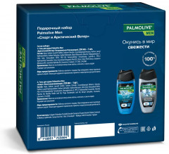 Набор подарочный «Спорт и Арктический ветер» - Фото 6