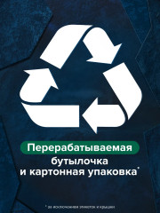 Набор подарочный «Спорт и Северный океан» - Фото 10