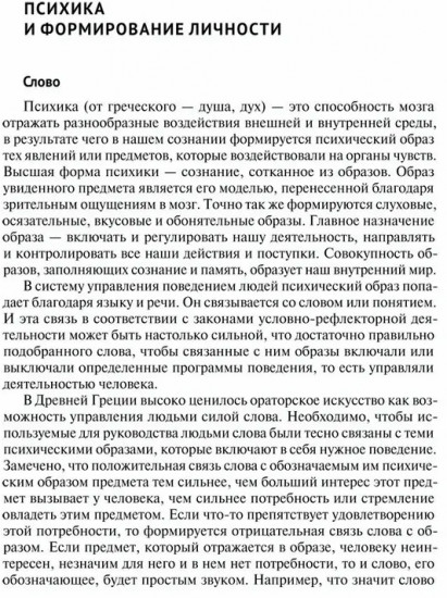 Руководителю библиотеки о менеджменте. Практикум