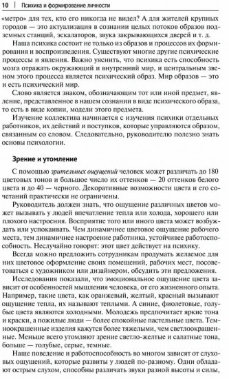 Руководителю библиотеки о менеджменте. Практикум