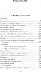 Стихотворения. Проза. Собрание сочинений в 4 томах. Комплект из 4 книг - Фото 4