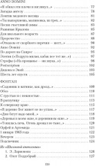 Стихотворения. Проза. Собрание сочинений в 4 томах. Комплект из 4 книг - Фото 5