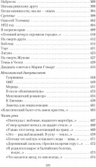Стихотворения. Проза. Собрание сочинений в 4 томах. Комплект из 4 книг - Фото 8
