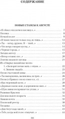 Стихотворения. Проза. Собрание сочинений в 4 томах. Комплект из 4 книг - Фото 11