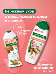 Набор подарочный «Бережный уход и Шелковистая мягкость» - Фото 4