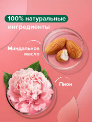 Набор подарочный «Бережный уход и Шелковистая мягкость» - Фото 6