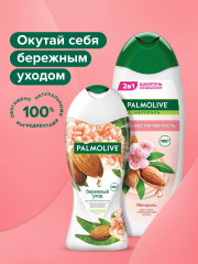 Набор подарочный «Бережный уход и Шелковистая мягкость» - Фото 9