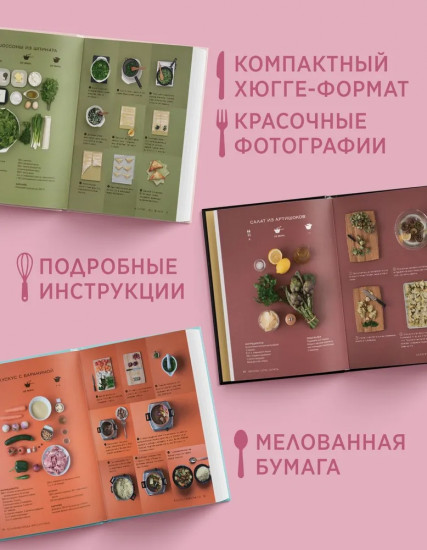 Изысканная коллекция гурмана. Комплект из 3 книг