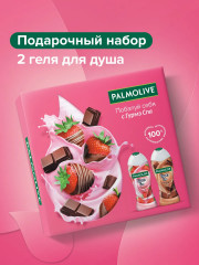 Набор подарочный «Клубника в шоколаде» - Фото 1