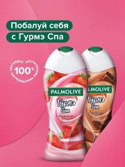 Набор подарочный «Клубника в шоколаде» - Фото 9