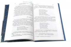 Жизнь Пушкина. В садах лицея. Под небом полуденным. Комплект из 2 книг - Фото 4