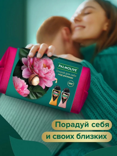 Набор подарочный в косметичке