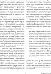 Петербургские повести - Фото 2