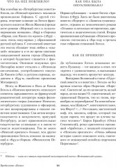 Петербургские повести - Фото 3