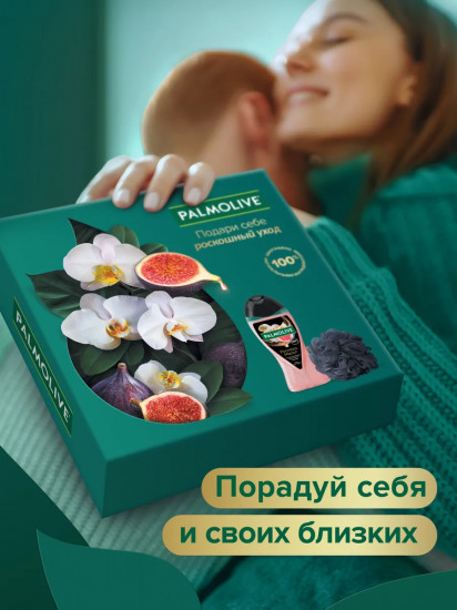 Набор подарочный с экстрактами инжира и белой орхидеи