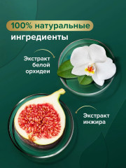 Набор подарочный с экстрактами инжира и белой орхидеи - Фото 7